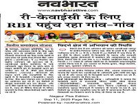 Image Nagpur RO 40